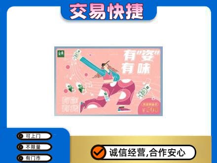 大理购物卡回收伊利礼品卡.jpg