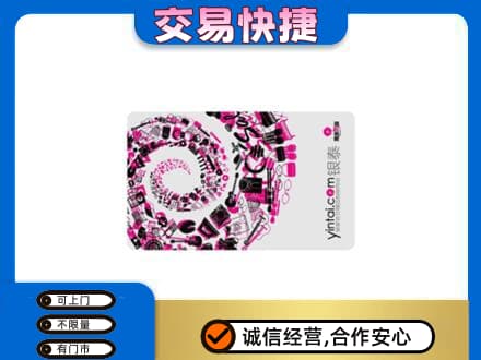 大理购物卡回收银泰卡.jpg