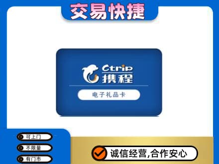 大理购物卡回收携程礼品卡.jpg
