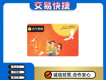 大理购物卡回收苏宁易购卡.jpg