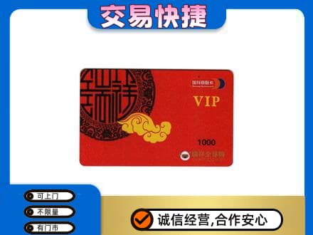 大理购物卡回收瑞祥商联卡.jpg