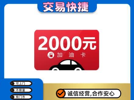 大理购物卡回收加油卡.jpg