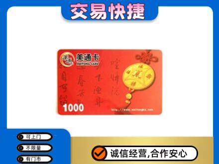 大理购物卡回收美通卡.jpg