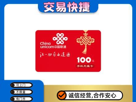 大理购物卡回收联通卡.jpg