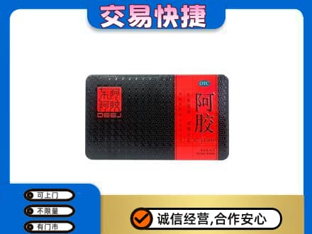 大理礼品回收阿胶.jpg