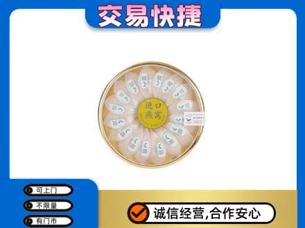 大理礼品回收进口燕窝.jpg