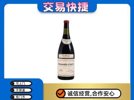 大理洋酒回收红酒.jpg