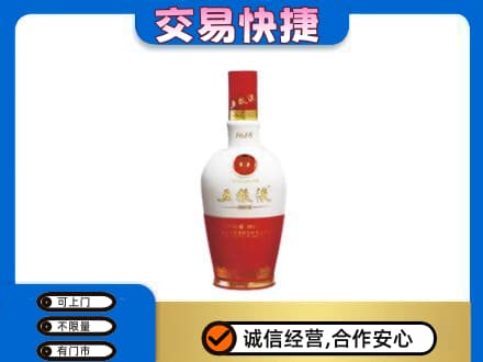 大理名酒回收五粮液1618.jpg