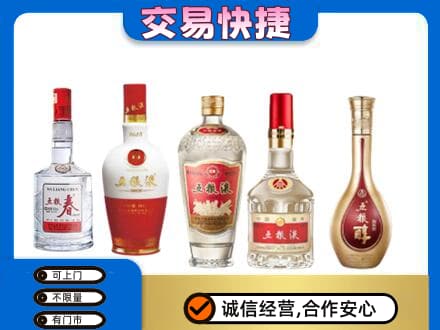 大理名酒回收五粮液系列.jpg
