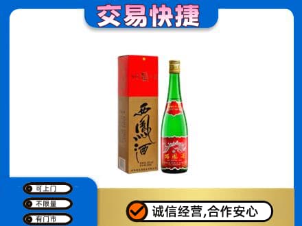 大理名酒回收西凤酒.jpg