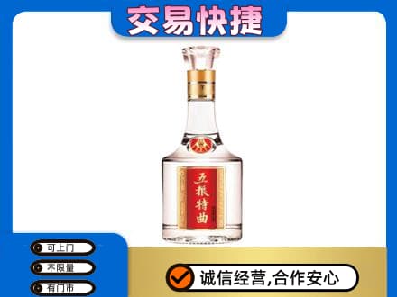 大理名酒回收五粮特曲.jpg