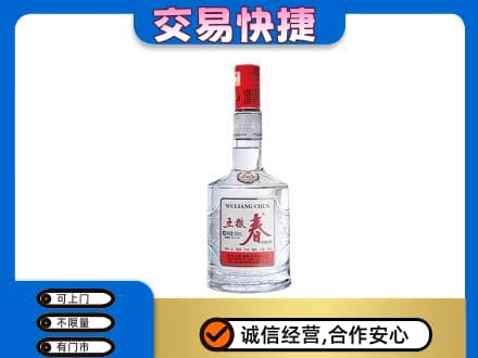 大理名酒回收五粮春.jpg