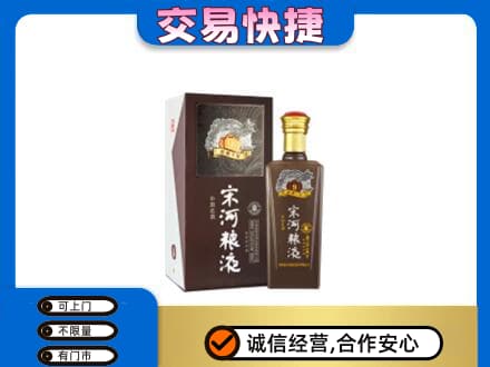 大理名酒回收宋河粮液.jpg