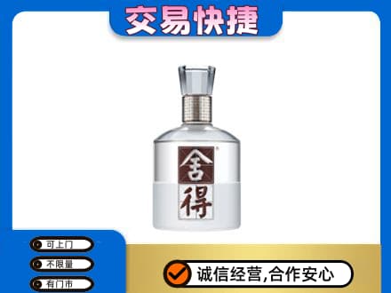 大理名酒回收舍得.jpg