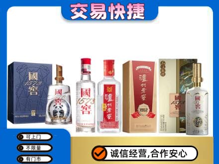 大理名酒回收国窖泸州老窖.jpg