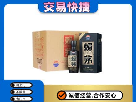 大理茅台回收赖茅.jpg